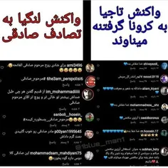 فرق ما تاجیا با لنگیا 🤔