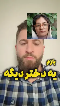 اینبار میخوان با اسم یه دختر دیگه آشوب درست کنن ولی دیگه 