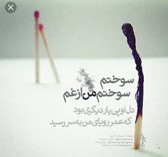 متضاد عشق ،