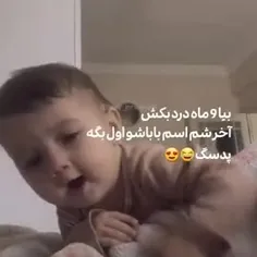 ولی خدایی این بده