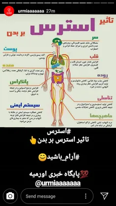 ⚠ ️استرس⚠ ️