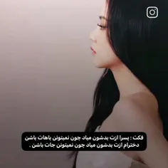 فشار باشه؟