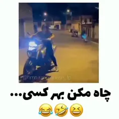 چاه مکن بهر کسی