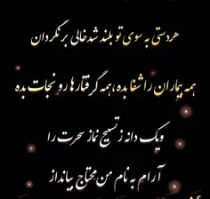 خدایا در شب قدر هر دستی به سوی تو بلند شد خالی بر نگردان 