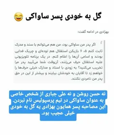 چرا رید به باباش؟😂