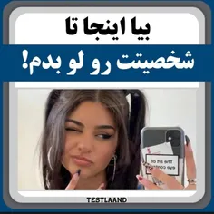 چه چیزی برات مهم تره!!🤔