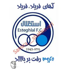 باد اورده را باد میبرد خخخ