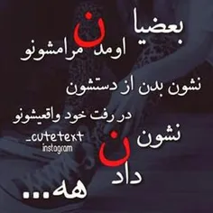 هه...!!!