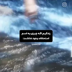هعی دیگه نزدیکه امتحانات خرداد😭