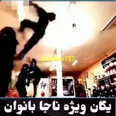 یگان ویژه ناجا بانوان