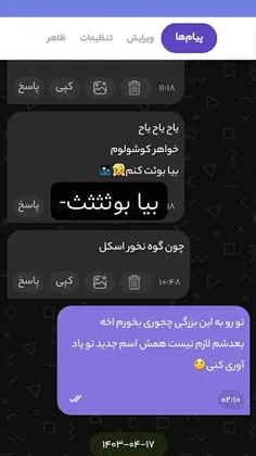 برید ناشناس مو پر کنید 