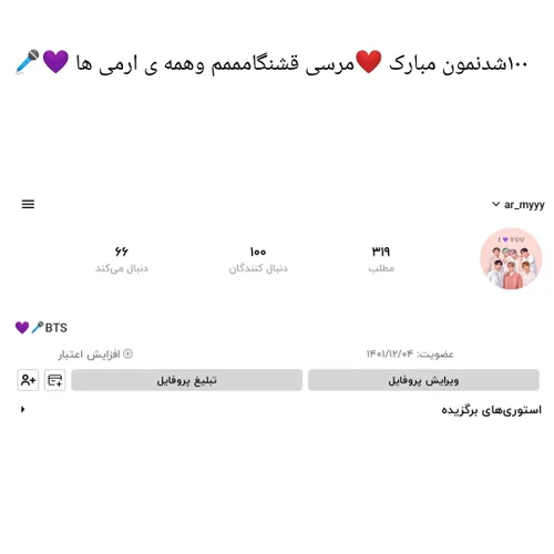 مسیییی💜🎤