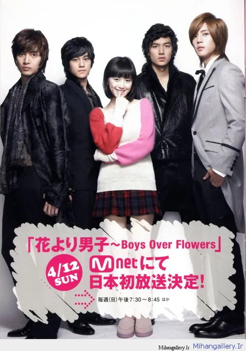 Boys Over Flowers