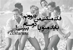 ههه ی مشت خل و چل باهم میشیم