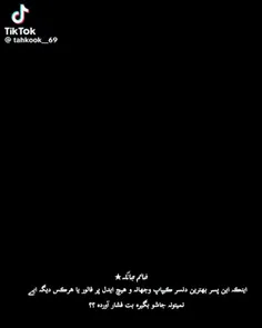 فشار میخوری؟😂