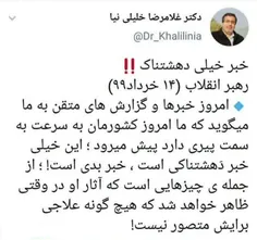 خبر خیلی دهشتناک‼️