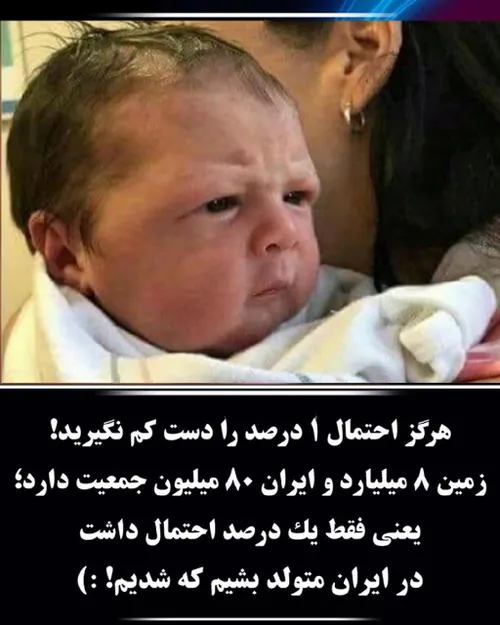 هواستون به این ۱%ها باشه.