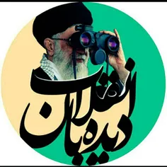 ❤  اللهم احفظ قائدنا امامنا الخامنه ای ❤