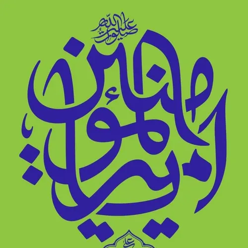 علی