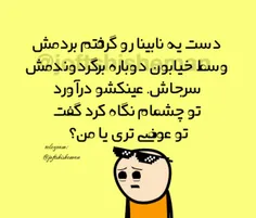 گفتم من 😂 😂 😂