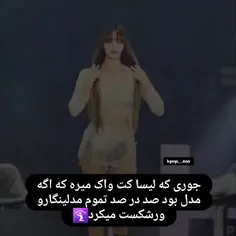 لیسا تو همه چیز ماهره🥺♥️🫂