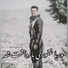 وریابازداشت شد