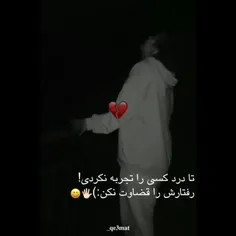 دلم همچین جایی میخاد.  که تنها باشم