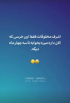 والا ن مثل ما ک پامیشیم میریم سرکار و درس و...