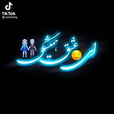 #اهنگش قشنگ 😍