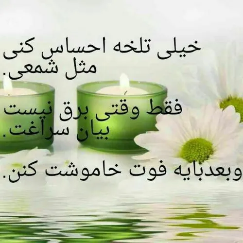 مرا آزاد کن از من