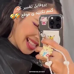 بچه ها خودمم نمیدونم چرا همش دوست دارم پروفایلم تنوع داشت