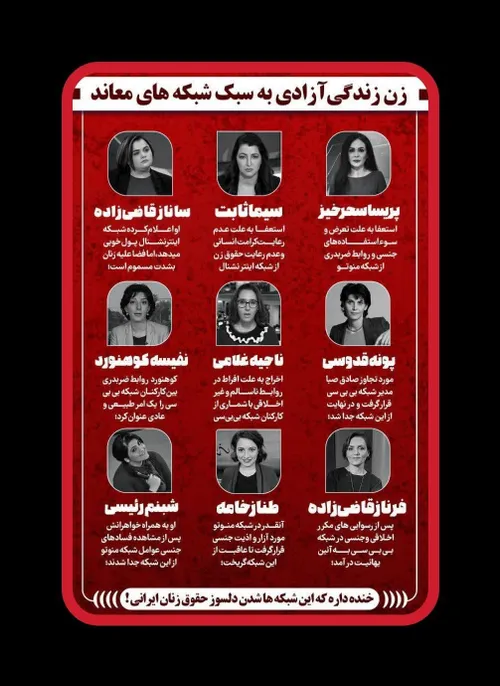♨️ خنده داره که این شبکه ها شدن دلسوز حقوق زنان ایرانی