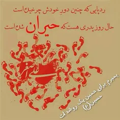 ردپایی که چنین دور خودش چرخیده 