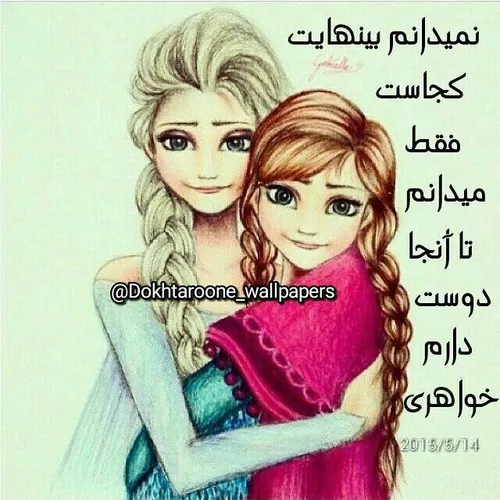 تقدیم به آبجی گلم آبنوس 😘