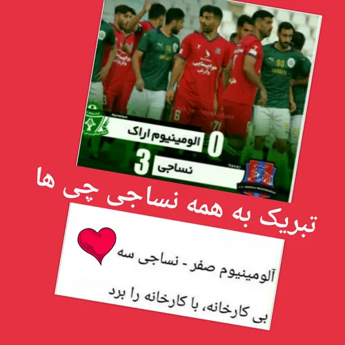 نـسـّـٰآجـی طـوره ۲ 💪❤