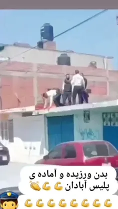 بدن ورزیده ی نیروهای نظامی و انتظامی 👌🏻👌🏻