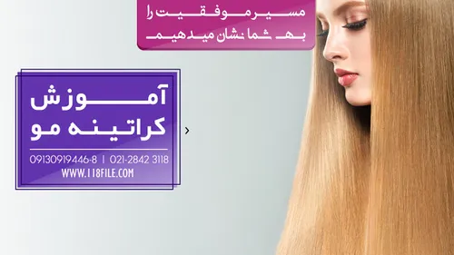 برای اطلاع بیشتر با شماره های 3118 2842-021 ، 09130919446