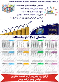 #طرح_لایه_باز #تقویم_دیواری_۱۴۰۱