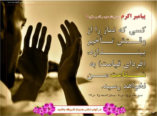 ::️ پیامبر اکرم (صلی الله علیه و آله و سلّم) :