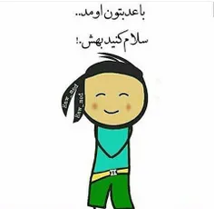 سلااااااااام