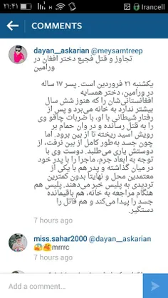 اینستا غوغااس.