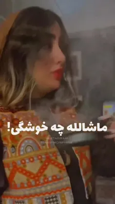 چقدر خوشگلی تو🥹💋