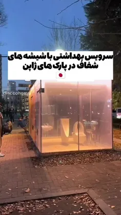 کشوری که از زمان جلوتره 🇯🇵🇯🇵