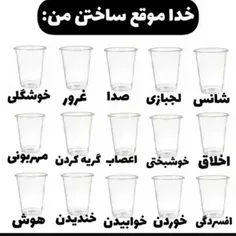 *درخواستی*