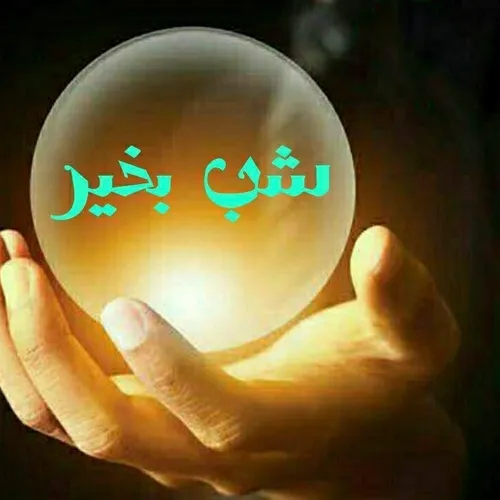 چند روزی نیستم