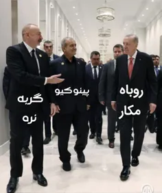 دیدار روباه عثمانی پینوکیو ایرانی وگربه نره یهودی دریک قا