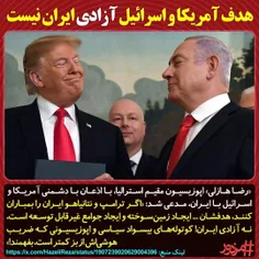 رضا هازلی اپوزیسیون مقیم استرالیا با اذعان با دشمنی آمریک