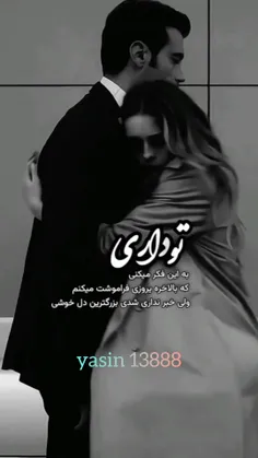 تو از احساس من چیزی نمیدونی...