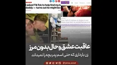 عاقبت «عشق و حال» بدون حد و مرز زن بارداری که حتی اسم پدر بچه را نمیداند