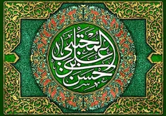 سلام الله علیک یا ابن امیرالمؤمنین یا سیدنا و مولانا